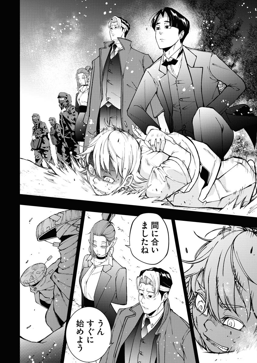 Kabushikigaisha Kamikakushi Chapter 49 6ページ
