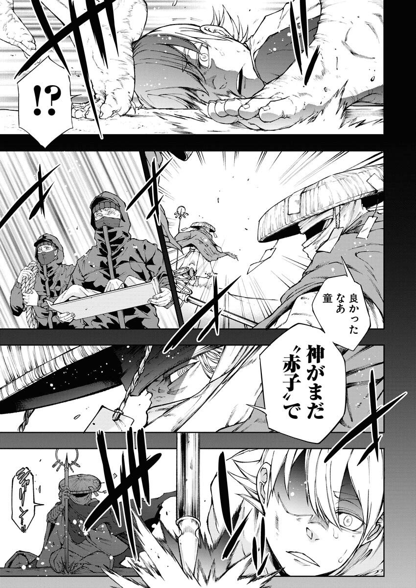 Kabushikigaisha Kamikakushi Chapter 49 7ページ