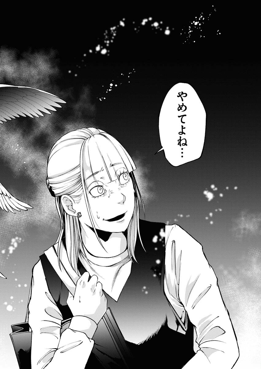 Kabushikigaisha Kamikakushi Chapter 51 20ページ