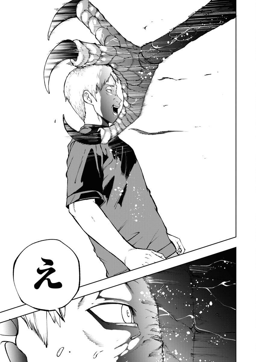 Kabushikigaisha Kamikakushi Chapter 53 17ページ