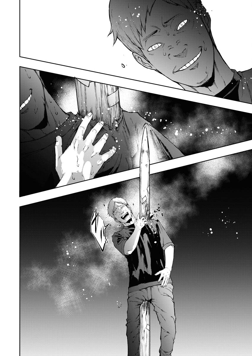 Kabushikigaisha Kamikakushi Chapter 53 20ページ