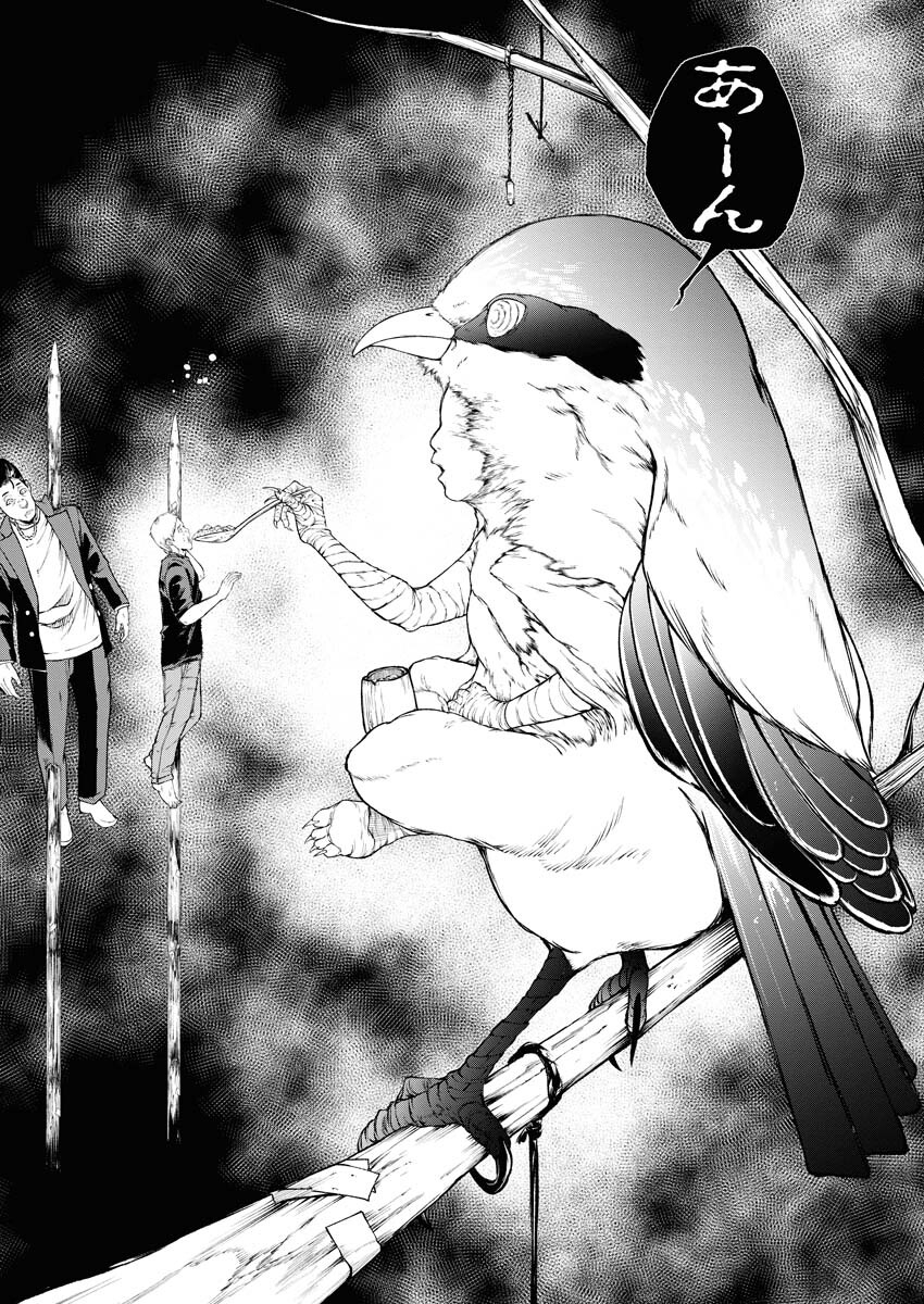 Kabushikigaisha Kamikakushi Chapter 53 22ページ
