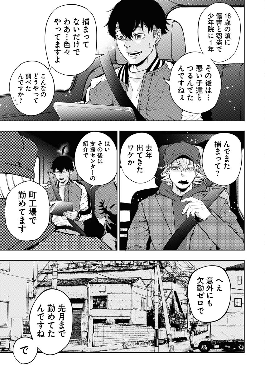 Kabushikigaisha Kamikakushi Chapter 53 5ページ