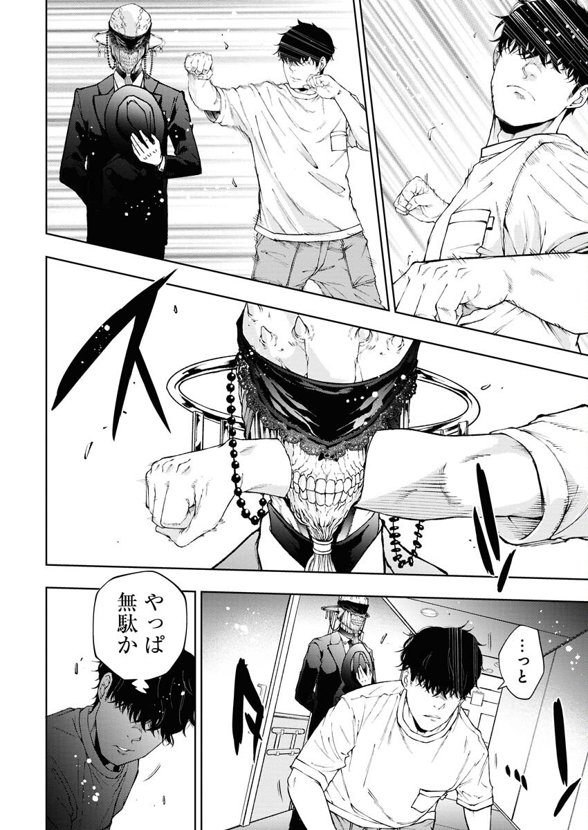 Kabushikigaisha Kamikakushi Chapter 54 14ページ