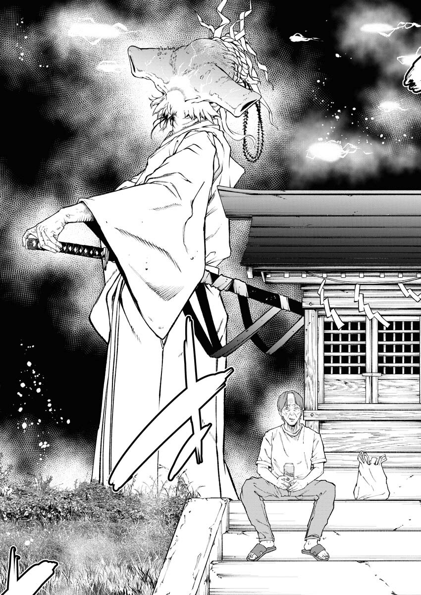 Kabushikigaisha Kamikakushi Chapter 55 21ページ