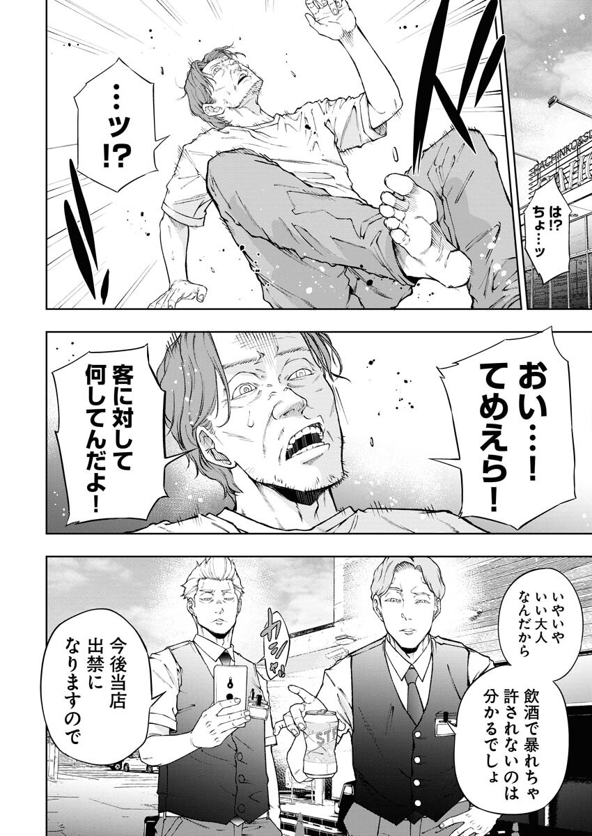 Kabushikigaisha Kamikakushi Chapter 55 4ページ