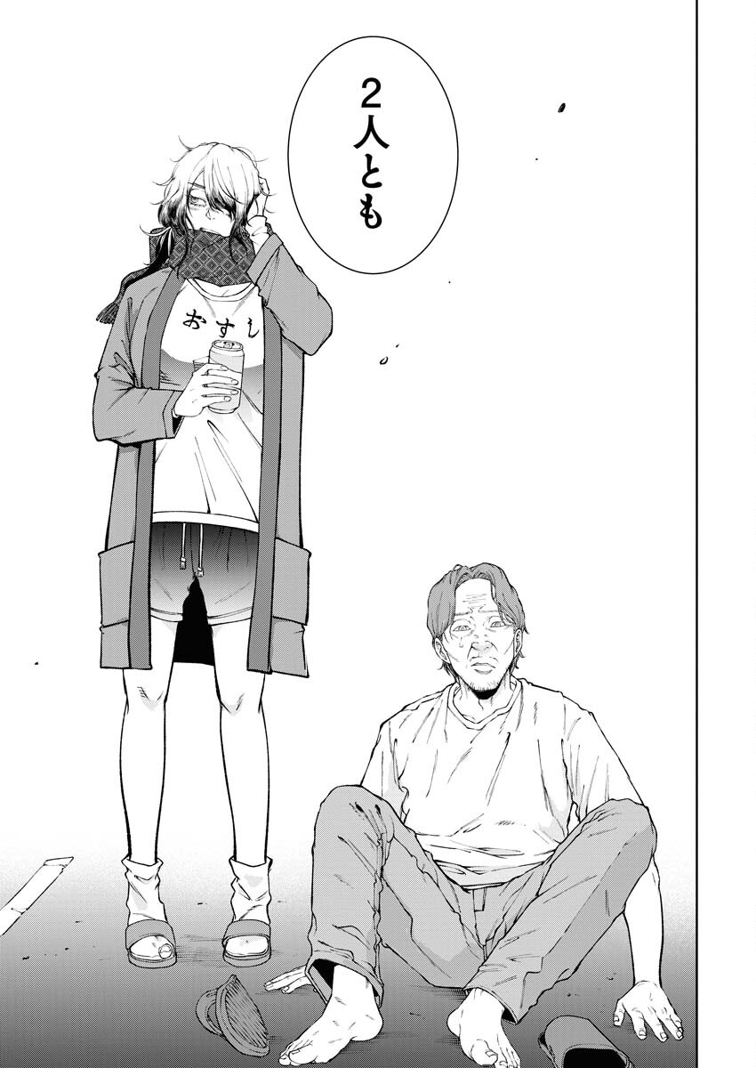 Kabushikigaisha Kamikakushi Chapter 55 5ページ