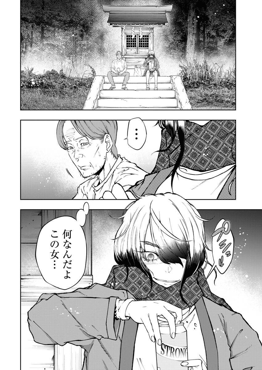 Kabushikigaisha Kamikakushi Chapter 55 6ページ
