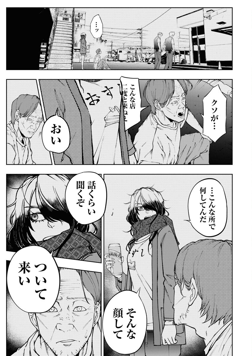Kabushikigaisha Kamikakushi Chapter 55 7ページ