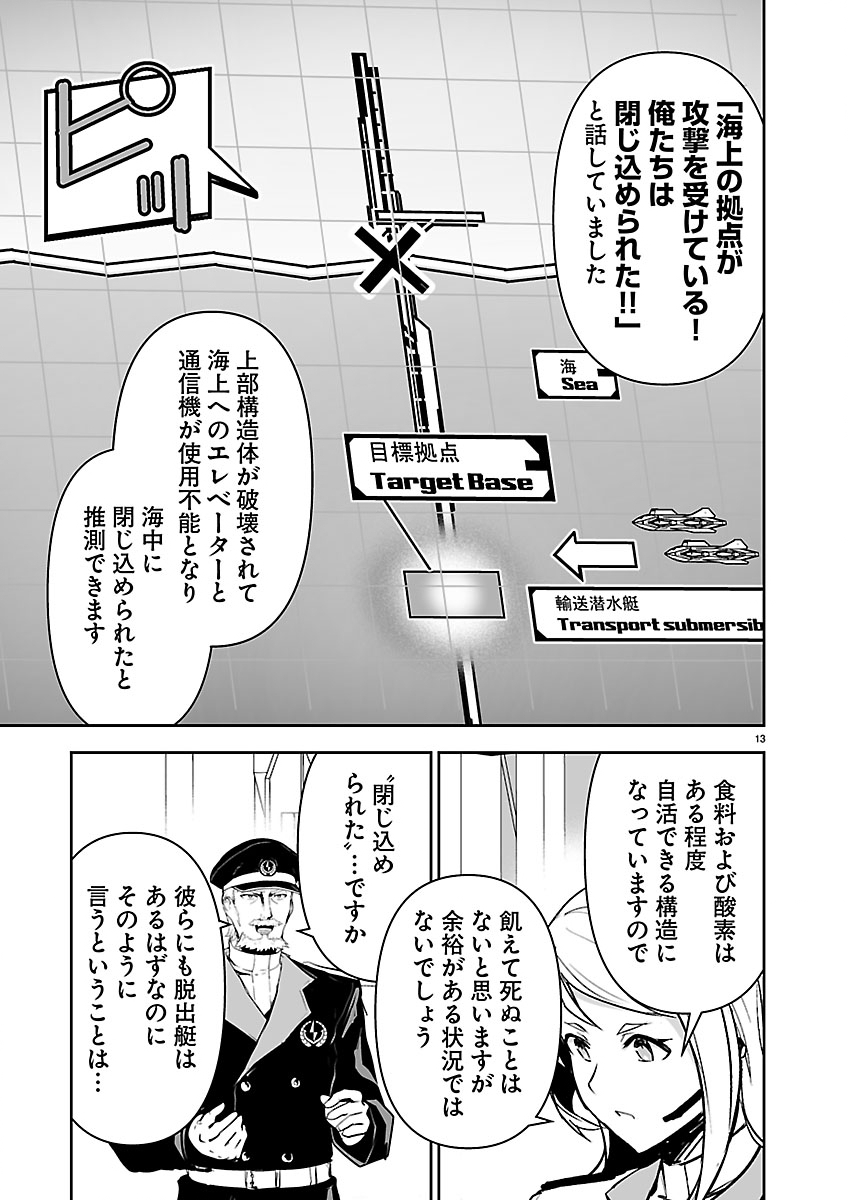 Godzilla Galaxy Odyssey Chapter 30 13ページ