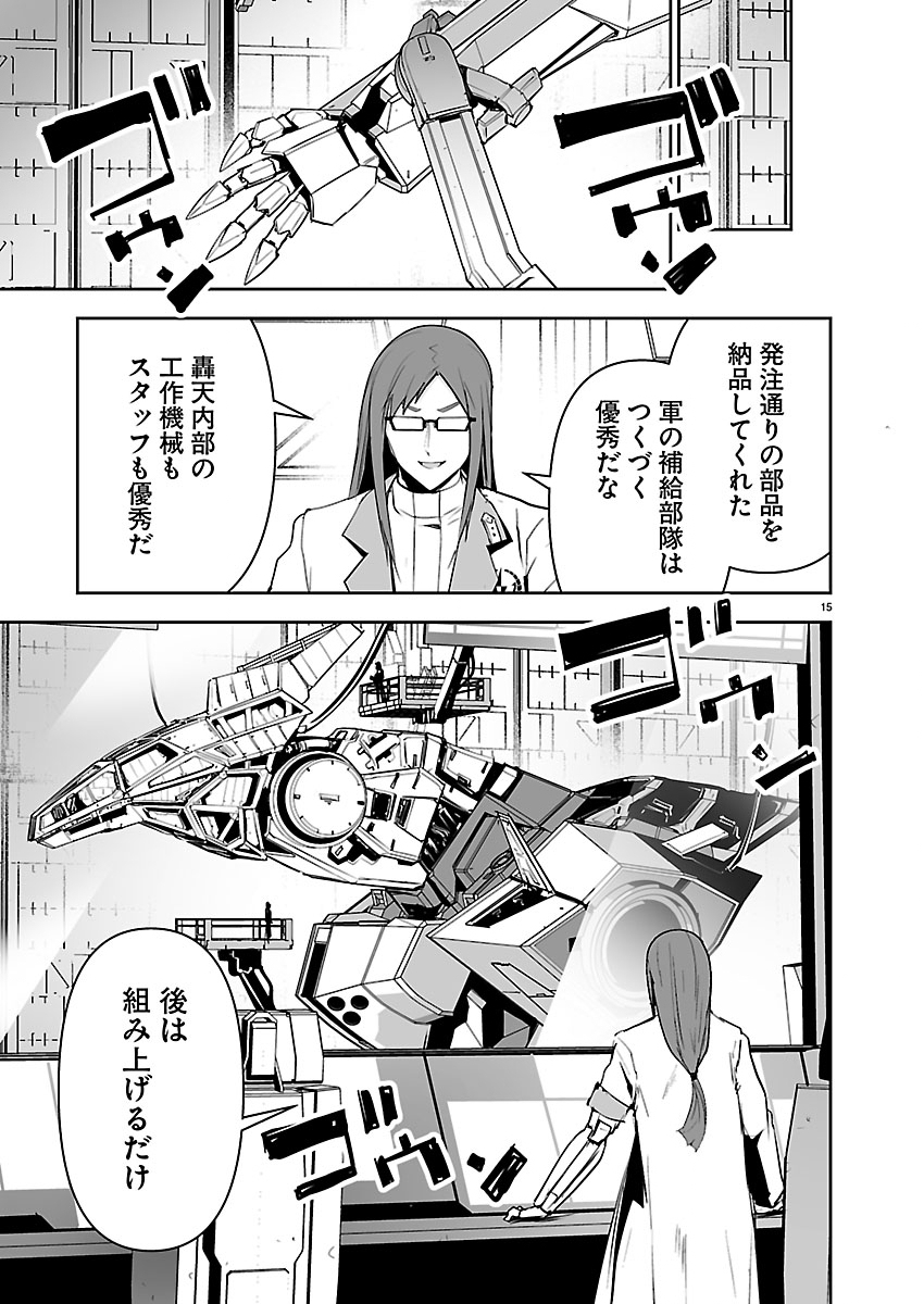 Godzilla Galaxy Odyssey Chapter 30 15ページ