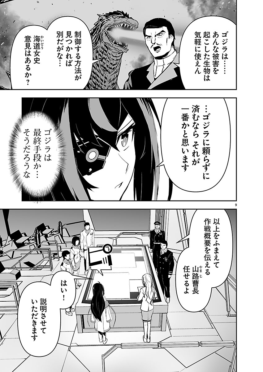 Godzilla Galaxy Odyssey Chapter 30 9ページ