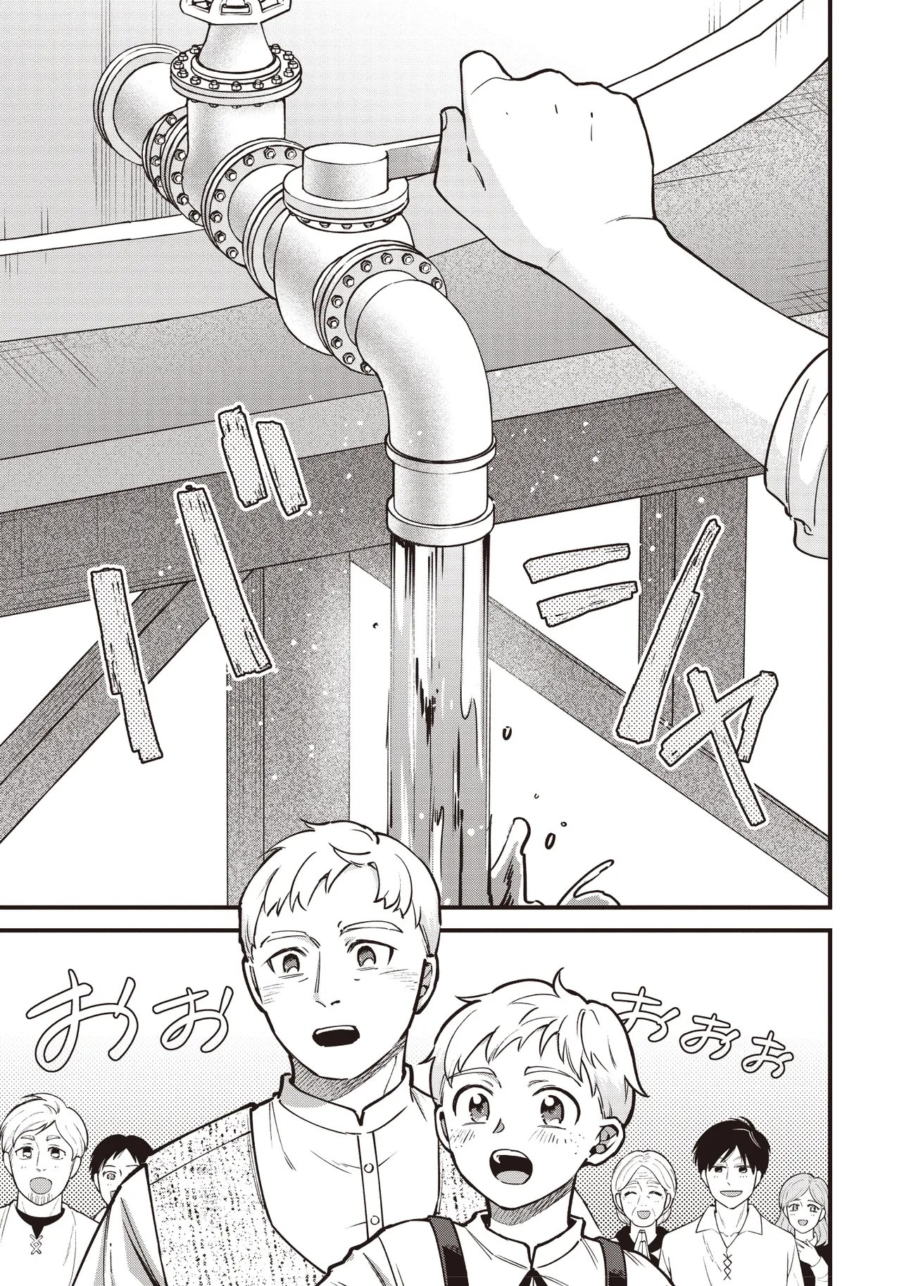 Tensei Shita Watashi wa Osanai Onna Hakushaku Chapter 14.2 3ページ