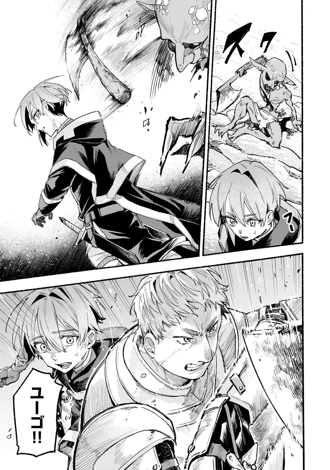 Aldo no Isekai Tensei Chapter 10.3 2ページ