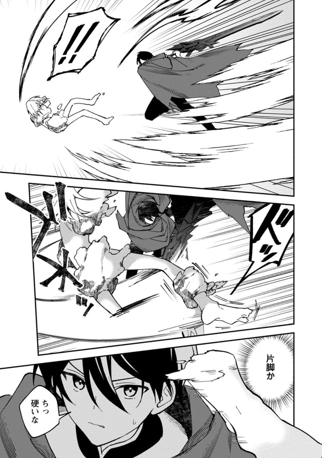 Arasa Majutsushi no Yurui Harem Life Chapter 16.3 2ページ