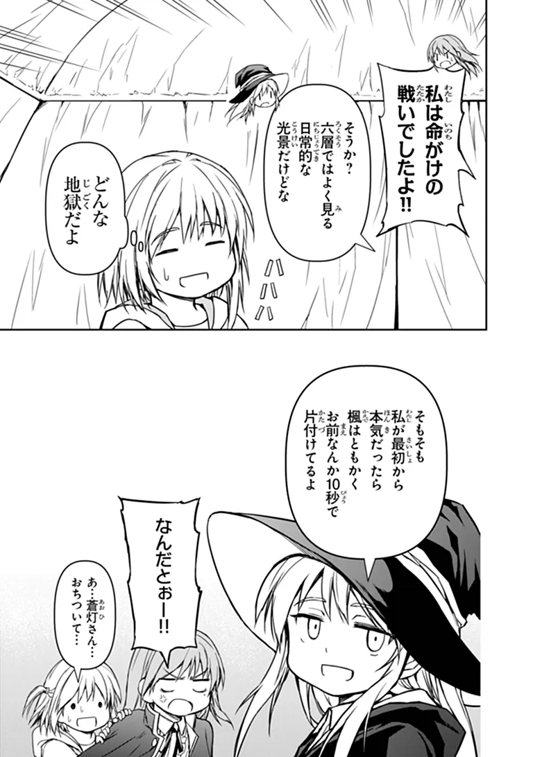 Haishin Ni Chimei Teki Ni Muiteinai Onnanoko Ga Meikyuu De Mokumokuto Hitodasuke Suru Haishin Chapter 13.1 11ページ