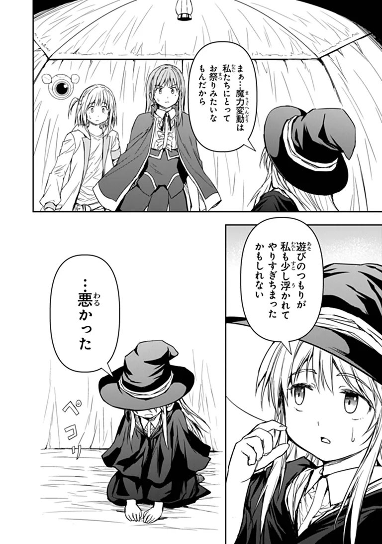Haishin Ni Chimei Teki Ni Muiteinai Onnanoko Ga Meikyuu De Mokumokuto Hitodasuke Suru Haishin Chapter 13.1 12ページ
