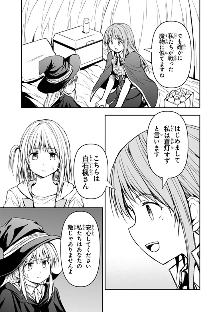 Haishin Ni Chimei Teki Ni Muiteinai Onnanoko Ga Meikyuu De Mokumokuto Hitodasuke Suru Haishin Chapter 13.1 3ページ