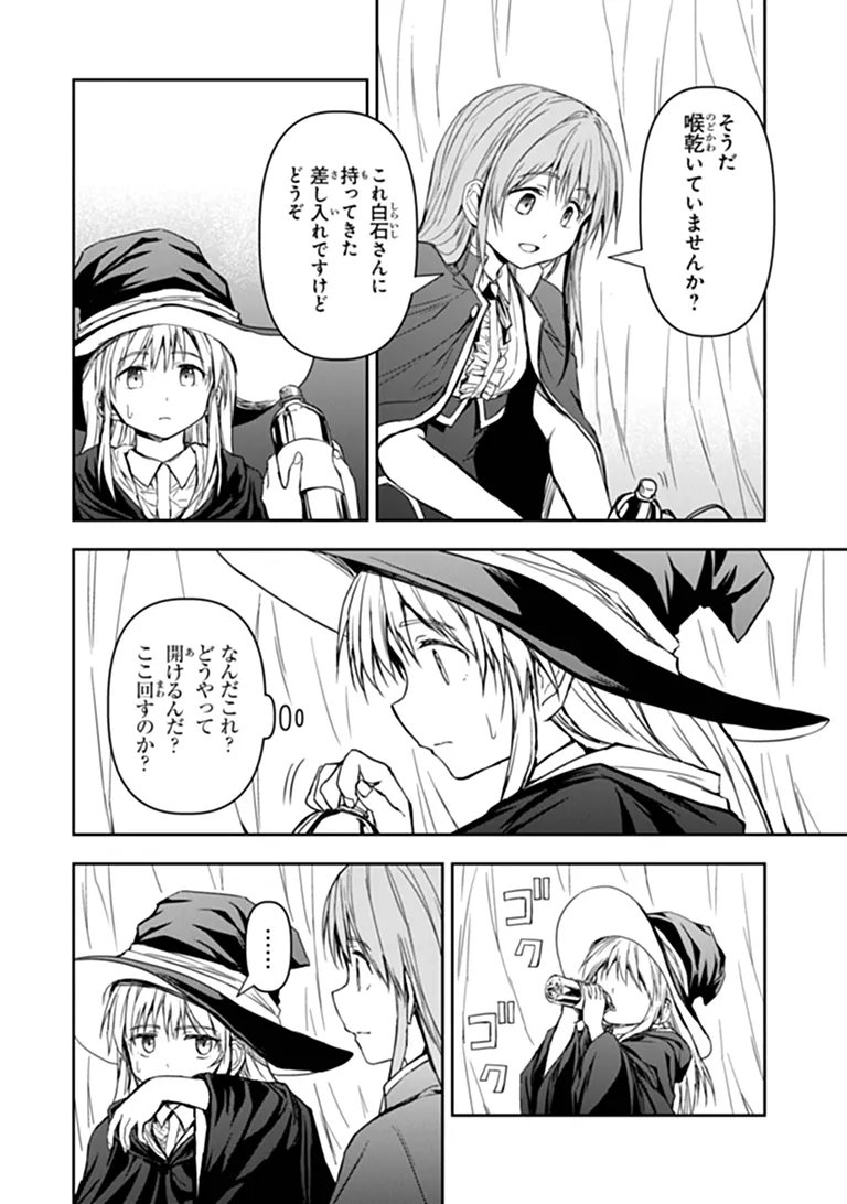 Haishin Ni Chimei Teki Ni Muiteinai Onnanoko Ga Meikyuu De Mokumokuto Hitodasuke Suru Haishin Chapter 13.1 4ページ