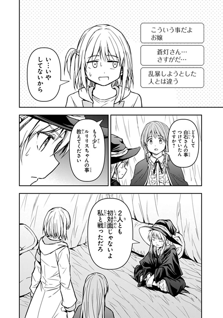 Haishin Ni Chimei Teki Ni Muiteinai Onnanoko Ga Meikyuu De Mokumokuto Hitodasuke Suru Haishin Chapter 13.1 6ページ
