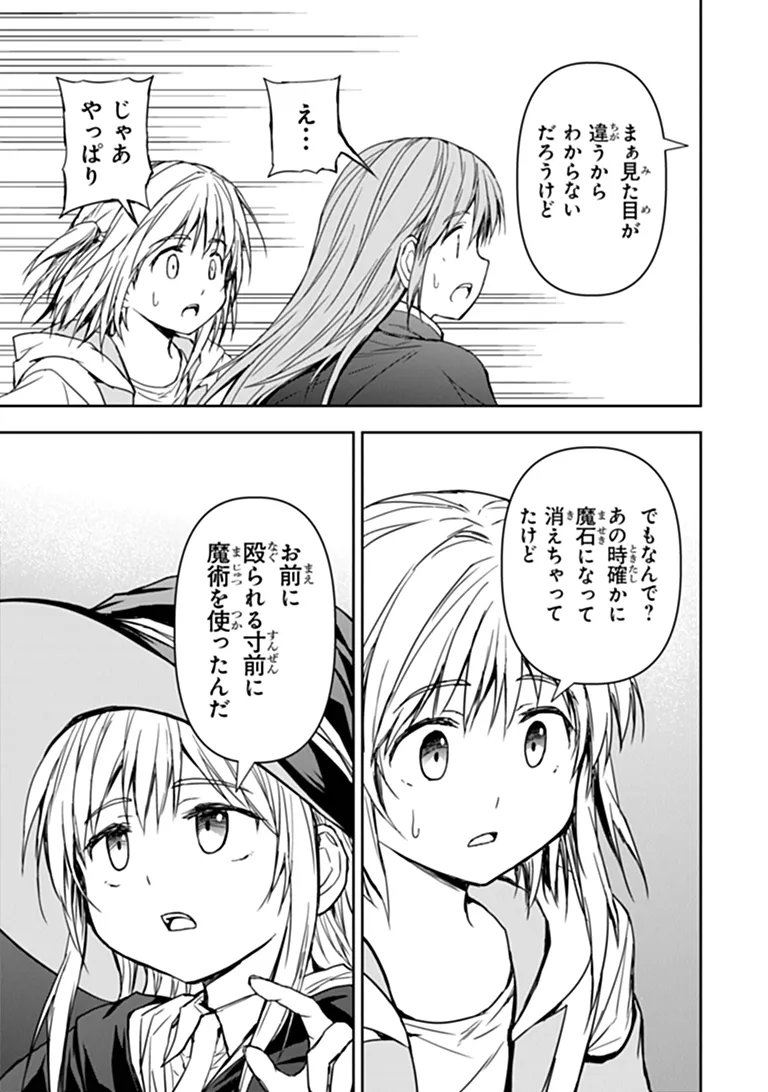 Haishin Ni Chimei Teki Ni Muiteinai Onnanoko Ga Meikyuu De Mokumokuto Hitodasuke Suru Haishin Chapter 13.1 7ページ