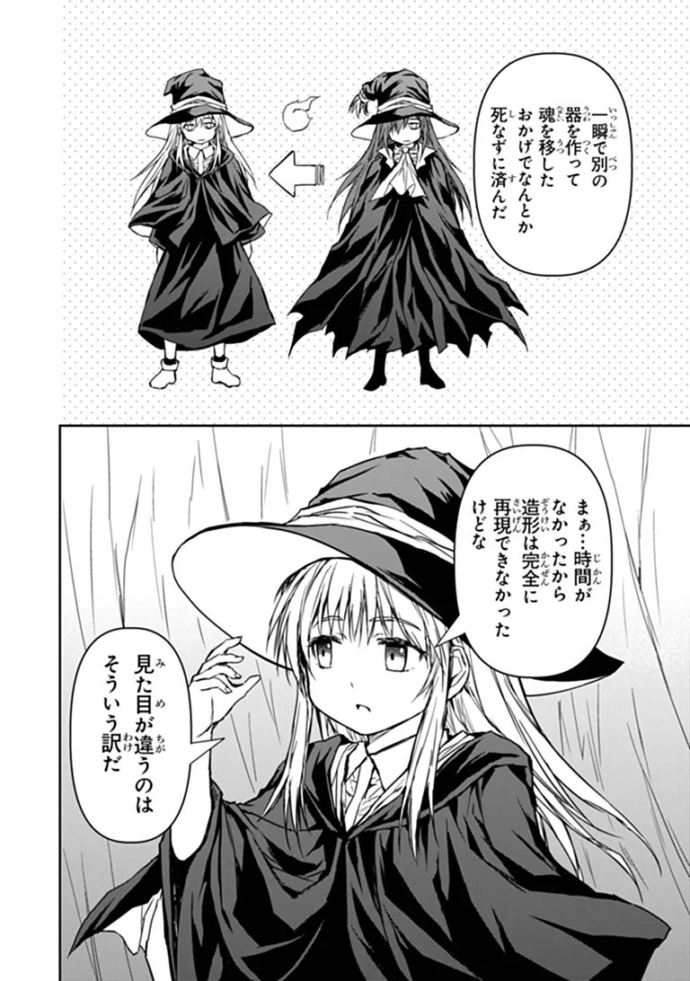 Haishin Ni Chimei Teki Ni Muiteinai Onnanoko Ga Meikyuu De Mokumokuto Hitodasuke Suru Haishin Chapter 13.1 8ページ