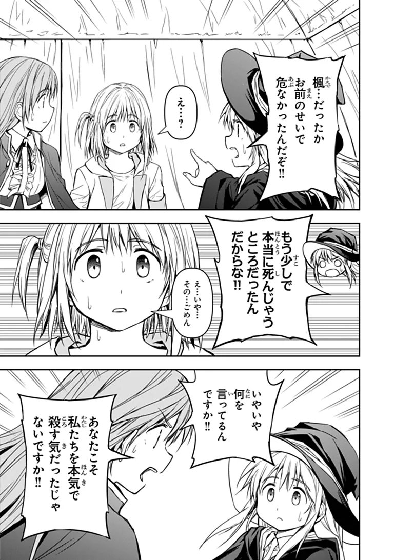 Haishin Ni Chimei Teki Ni Muiteinai Onnanoko Ga Meikyuu De Mokumokuto Hitodasuke Suru Haishin Chapter 13.1 9ページ