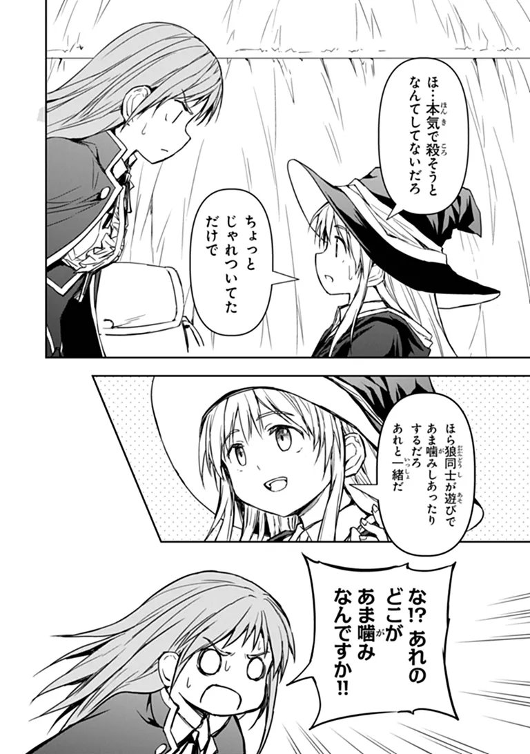 Haishin Ni Chimei Teki Ni Muiteinai Onnanoko Ga Meikyuu De Mokumokuto Hitodasuke Suru Haishin Chapter 13.1 10ページ