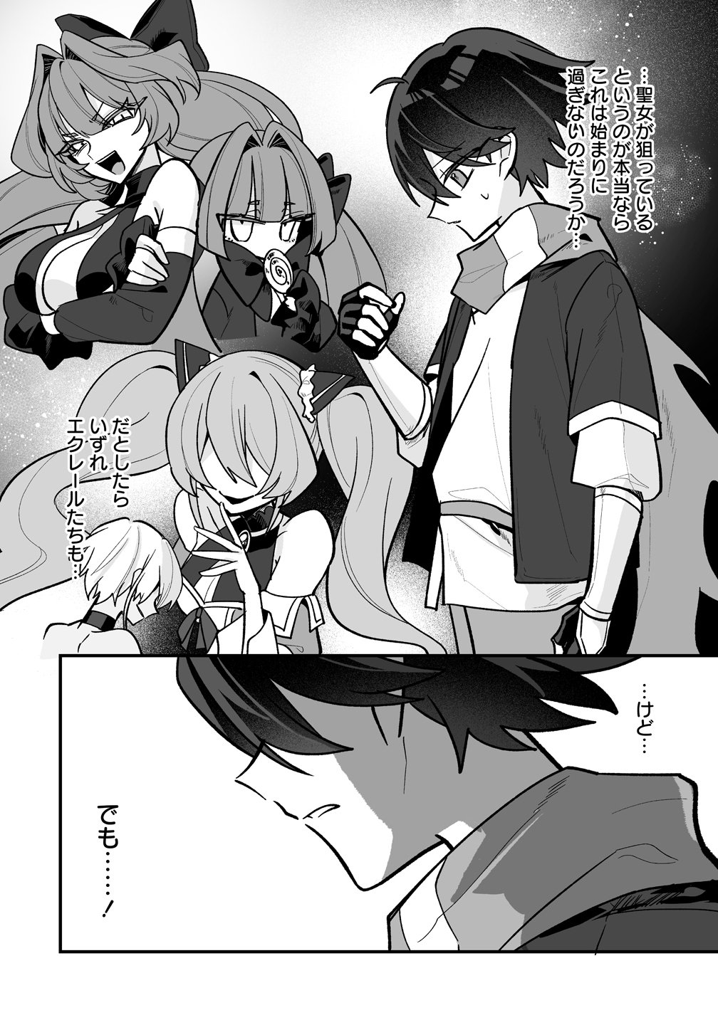 Osananajimi-tachi ni Shitagerareta Ore,Seijo Ninmei Skill ni Mezamete Tenohiragaeshi! Chapter 11 2ページ