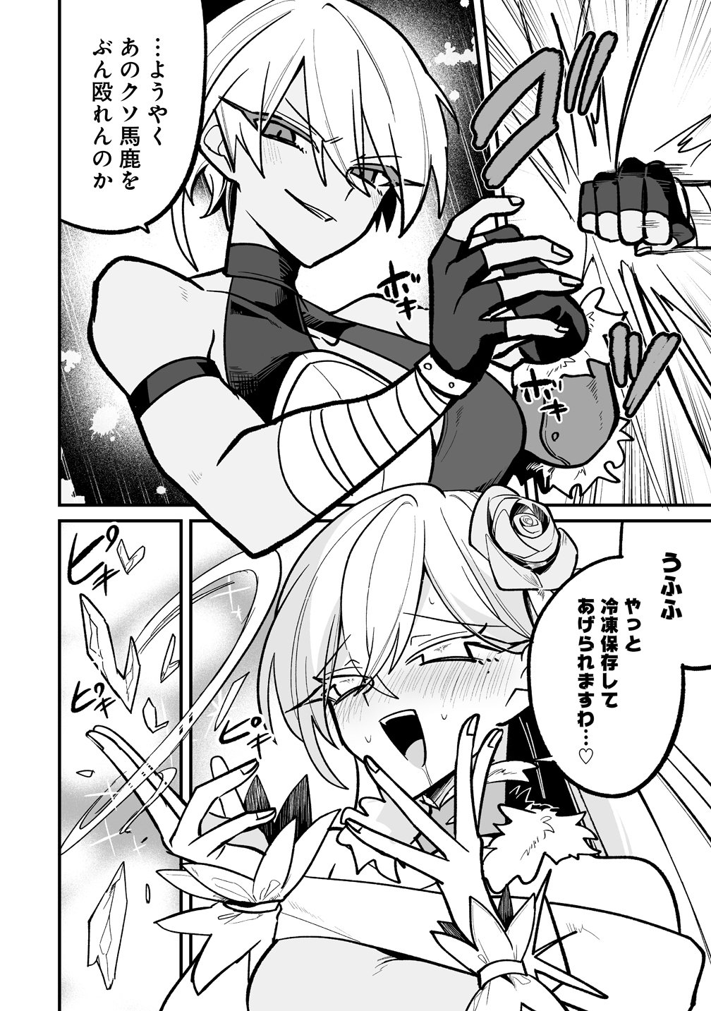 Osananajimi-tachi ni Shitagerareta Ore,Seijo Ninmei Skill ni Mezamete Tenohiragaeshi! Chapter 11 16ページ
