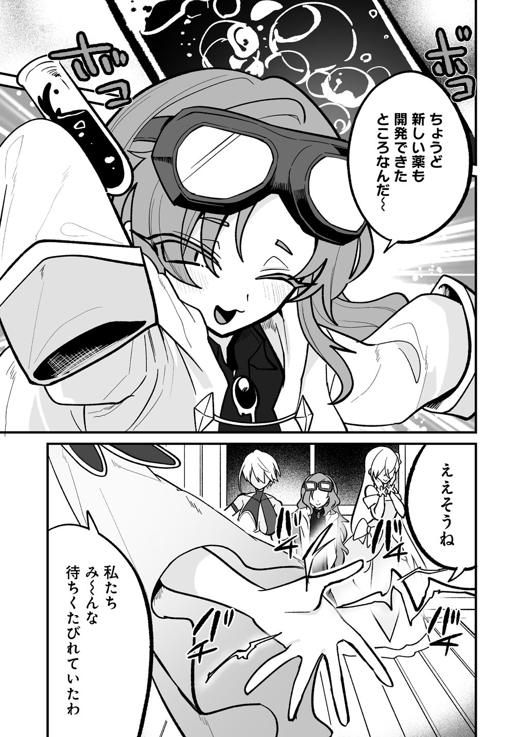 Osananajimi-tachi ni Shitagerareta Ore,Seijo Ninmei Skill ni Mezamete Tenohiragaeshi! Chapter 11 17ページ