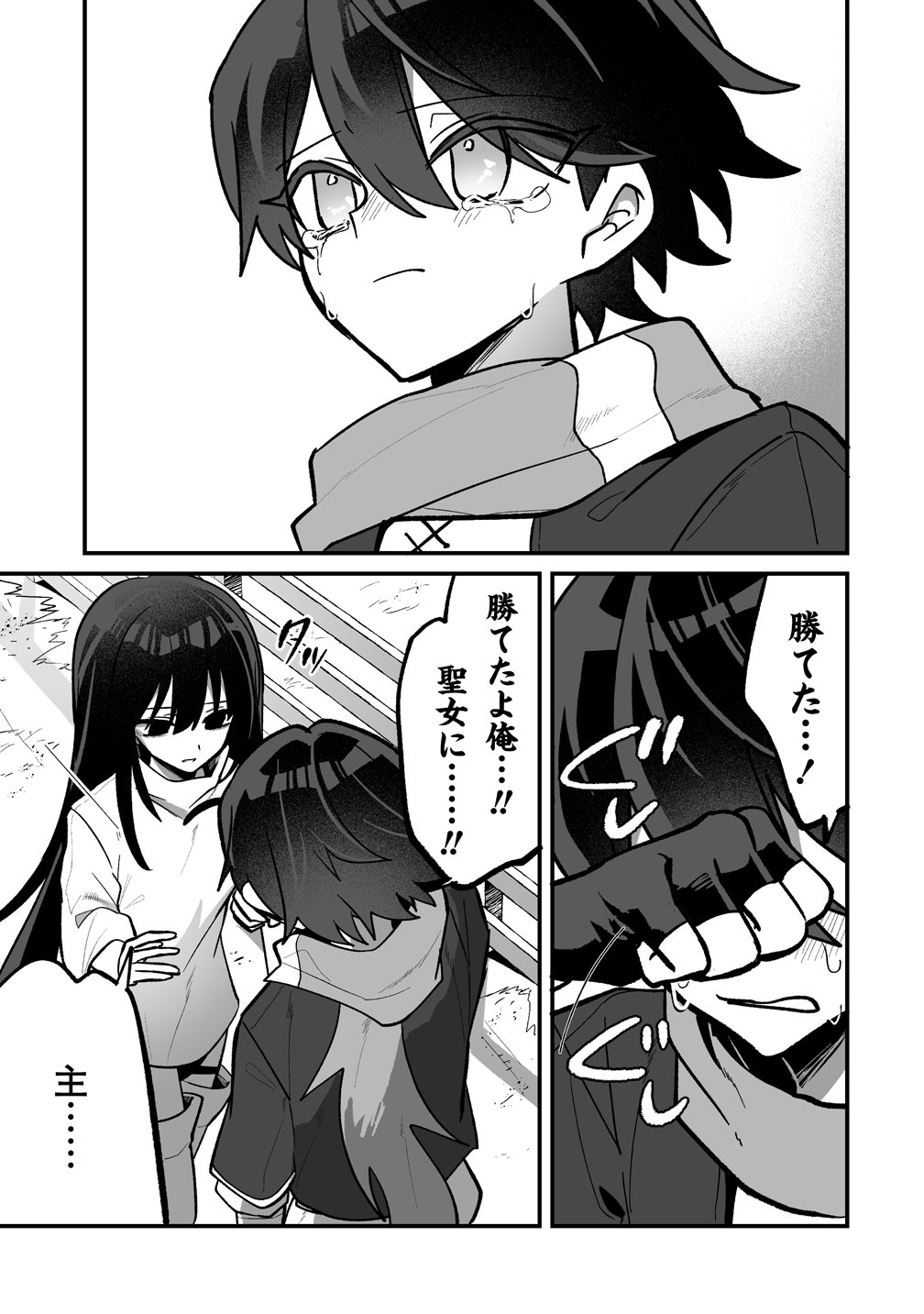 Osananajimi-tachi ni Shitagerareta Ore,Seijo Ninmei Skill ni Mezamete Tenohiragaeshi! Chapter 11 3ページ