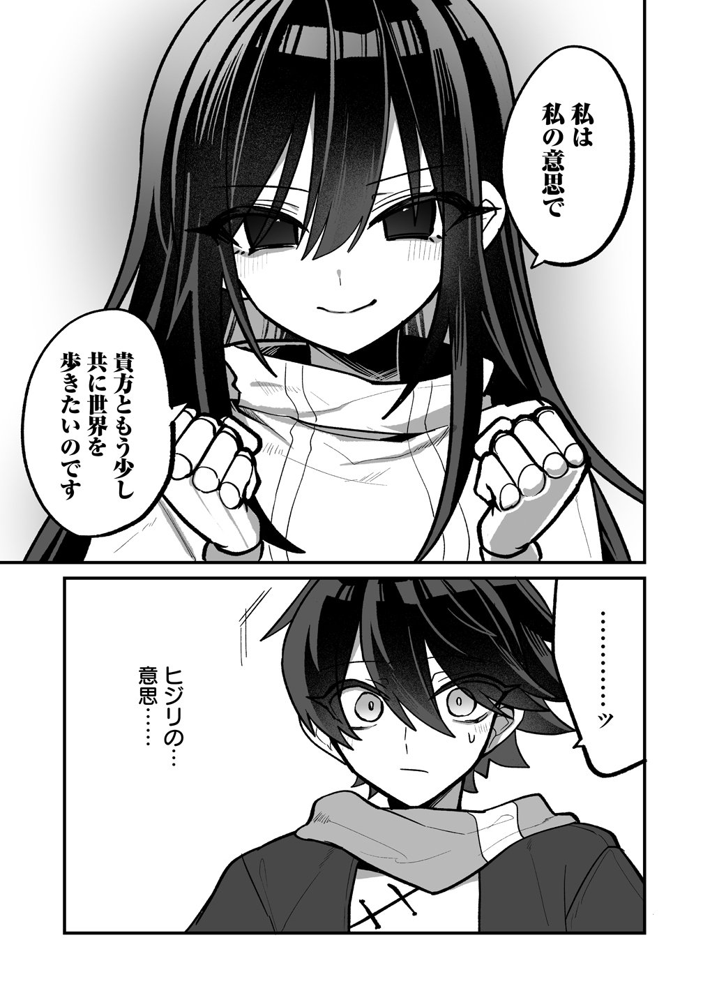 Osananajimi-tachi ni Shitagerareta Ore,Seijo Ninmei Skill ni Mezamete Tenohiragaeshi! Chapter 11 7ページ
