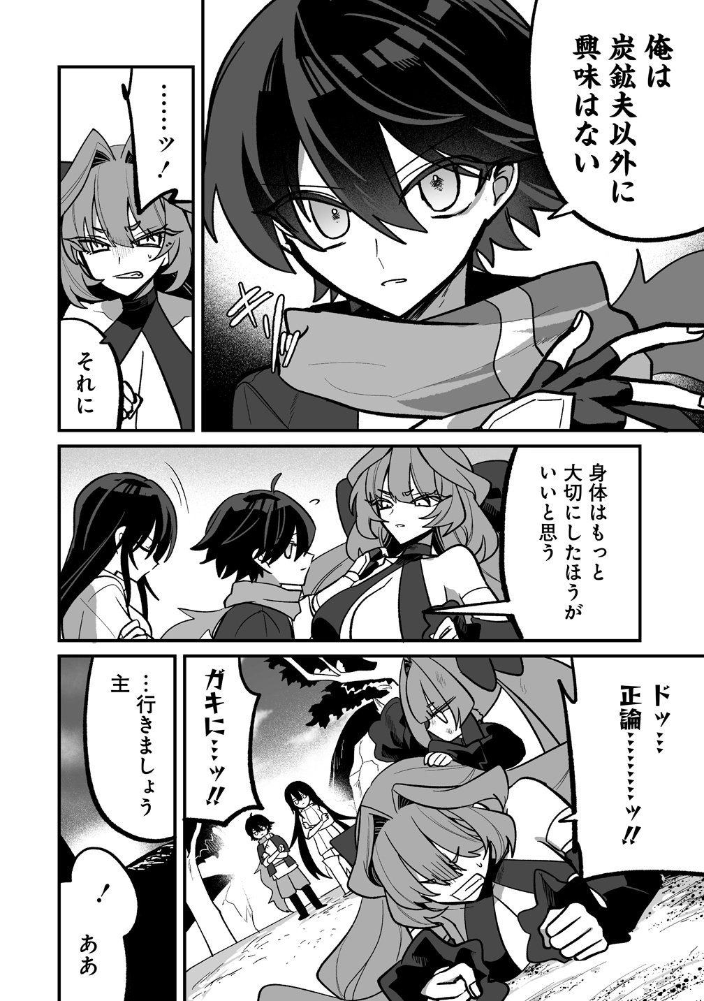 Osananajimi-tachi ni Shitagerareta Ore,Seijo Ninmei Skill ni Mezamete Tenohiragaeshi! Chapter 11 10ページ