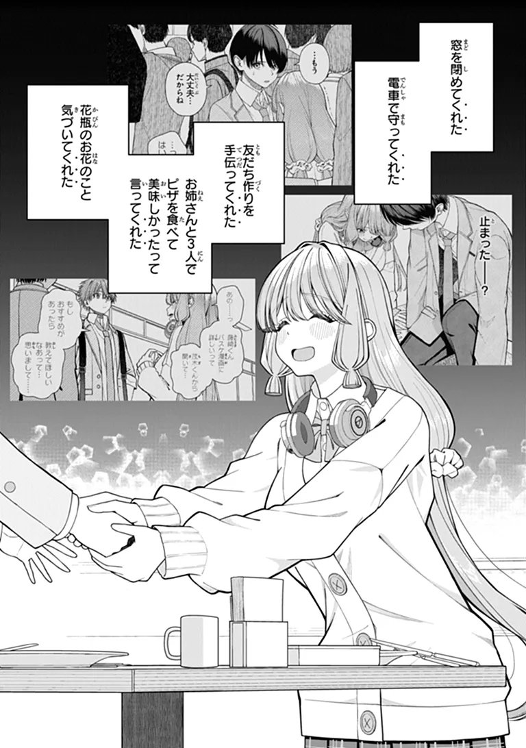 Kanojo ni Shitai Joshi Ichii, no Tonari de Mitsuketa Amari-chan Chapter 11.5 12ページ