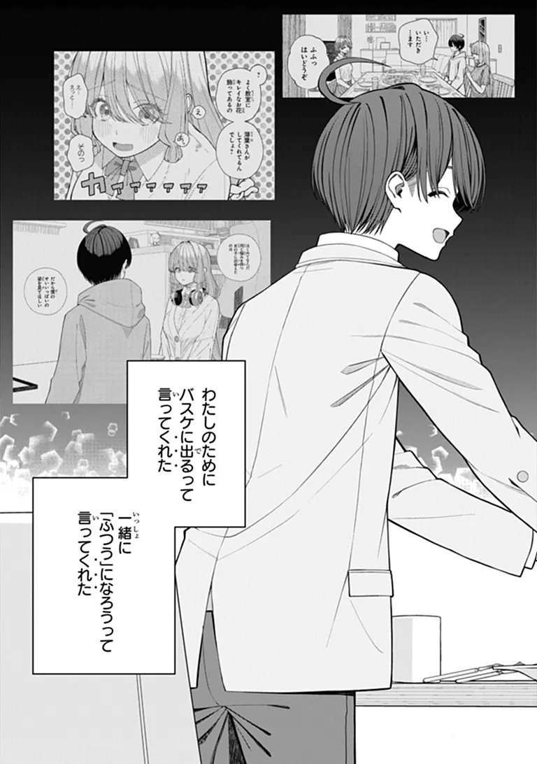 Kanojo ni Shitai Joshi Ichii, no Tonari de Mitsuketa Amari-chan Chapter 11.5 13ページ