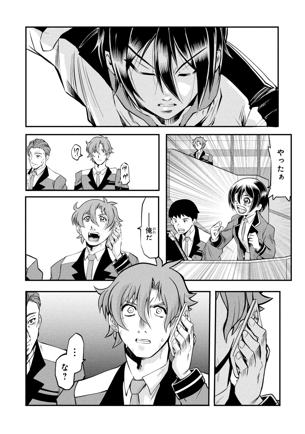 Shinkalion Change The World Chapter 8.1 14ページ