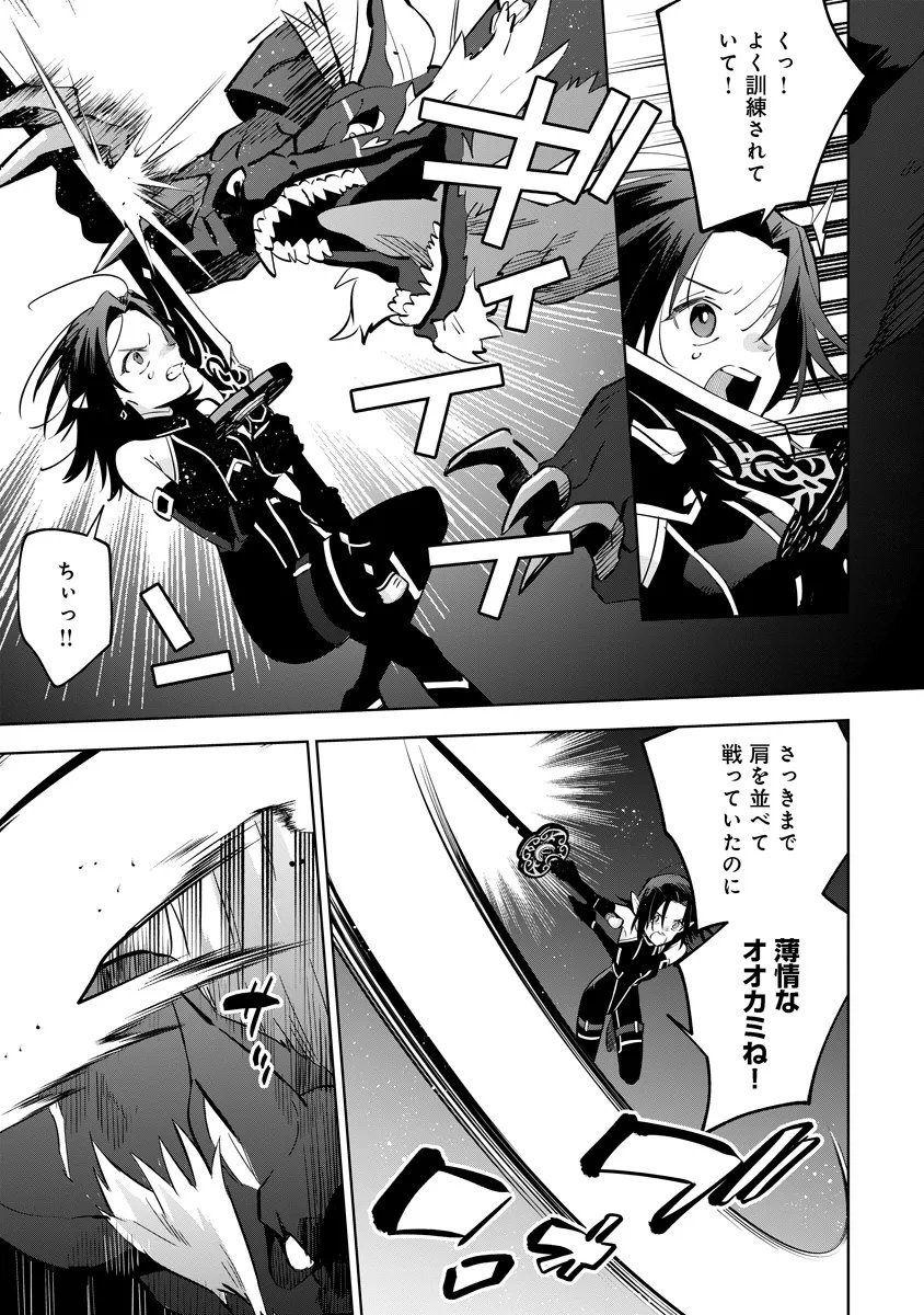 Kage no Jitsuryokusha ni Naritakute! Master of Garden ~Seven Yin Retsuden~ Chapter 22.2 2ページ