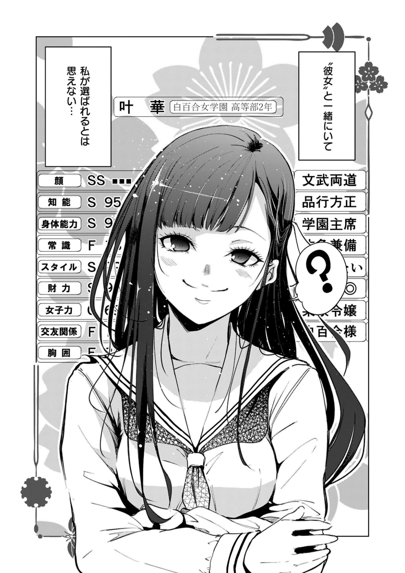 Kitto, Kanojo ga Suki dakara Chapter 1 11ページ