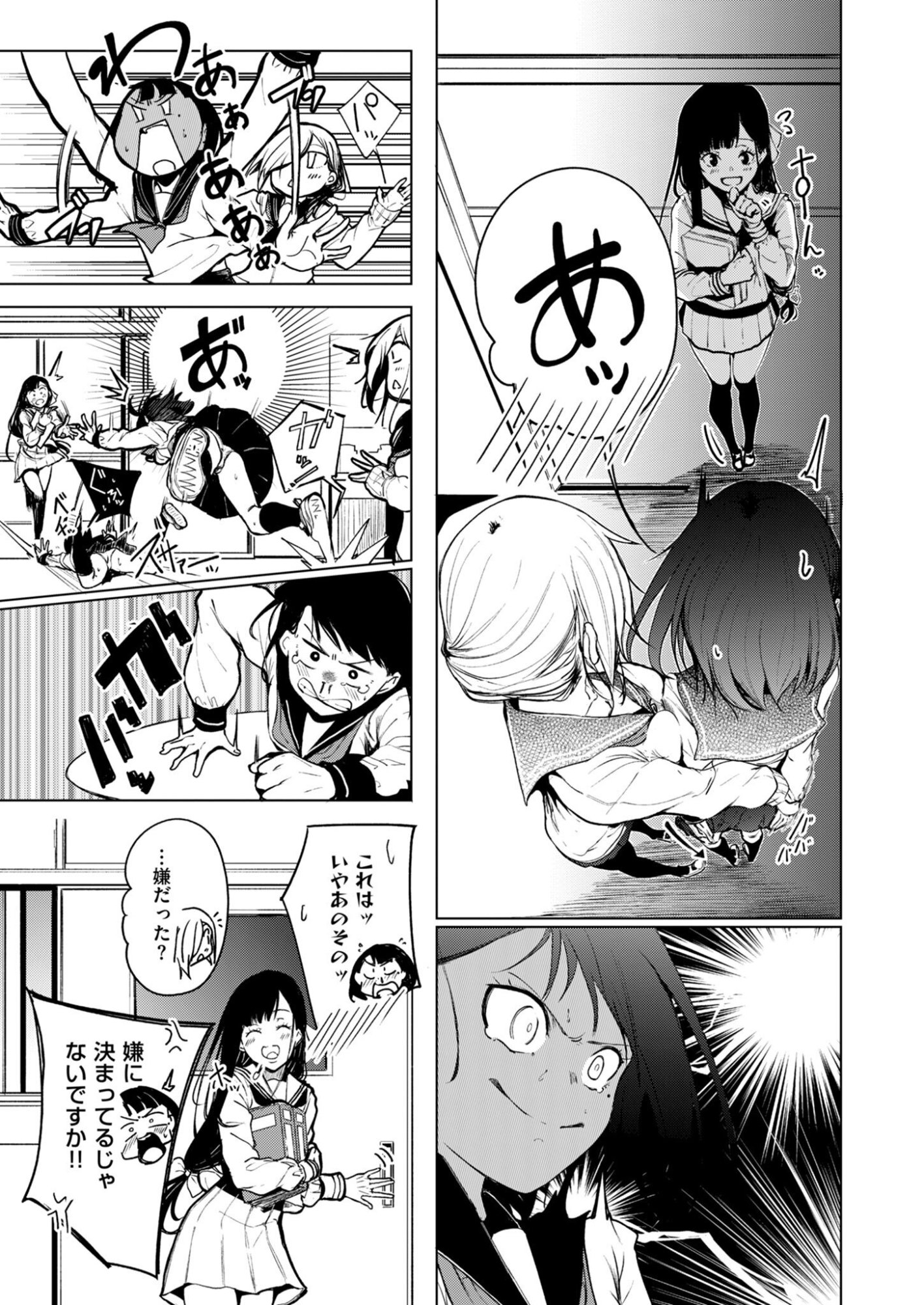 Kitto, Kanojo ga Suki dakara Chapter 1 3ページ