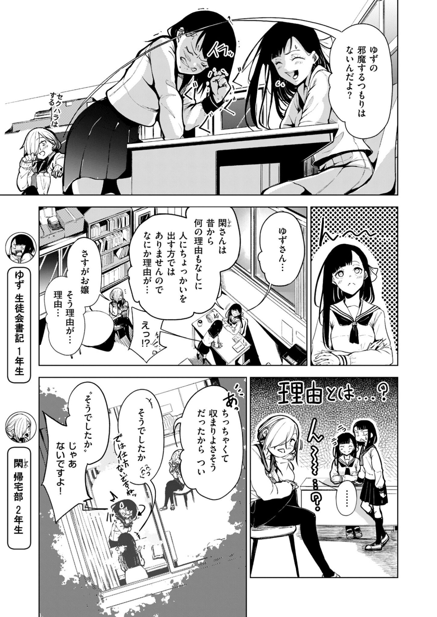 Kitto, Kanojo ga Suki dakara Chapter 1 5ページ