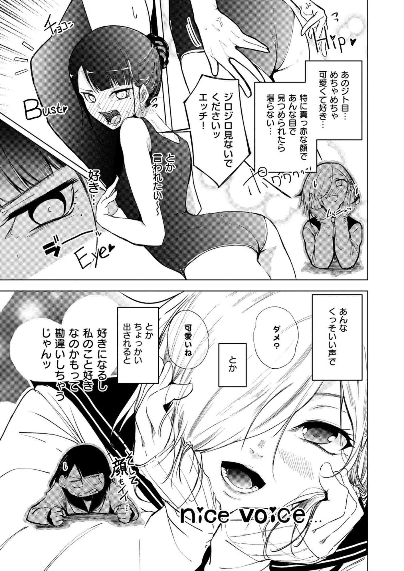 Kitto, Kanojo ga Suki dakara Chapter 1 9ページ