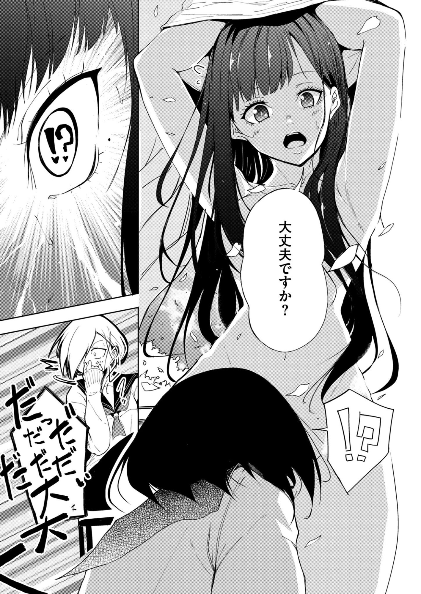 Kitto, Kanojo ga Suki dakara Chapter 2 19ページ