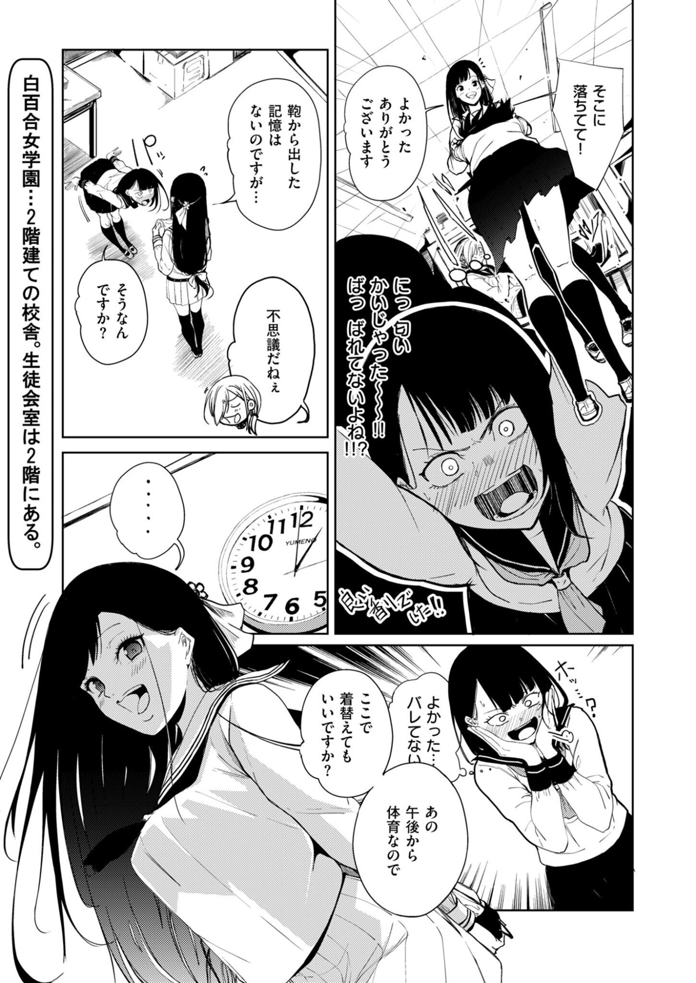 Kitto, Kanojo ga Suki dakara Chapter 2 5ページ