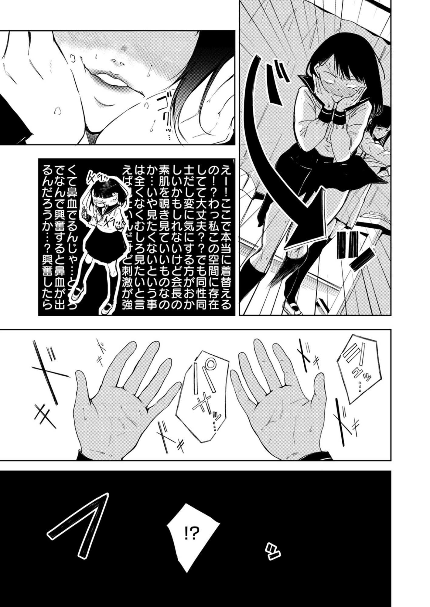 Kitto, Kanojo ga Suki dakara Chapter 2 7ページ