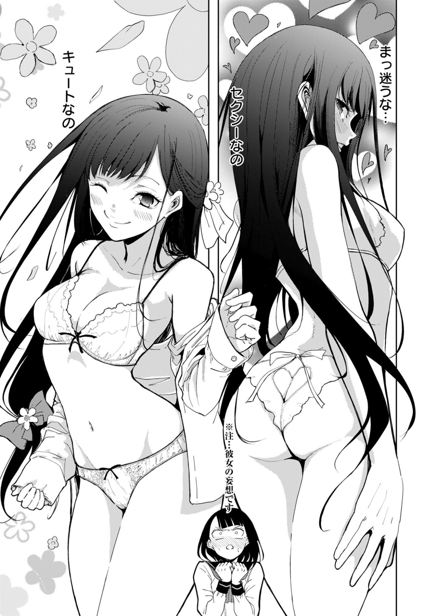 Kitto, Kanojo ga Suki dakara Chapter 2 9ページ