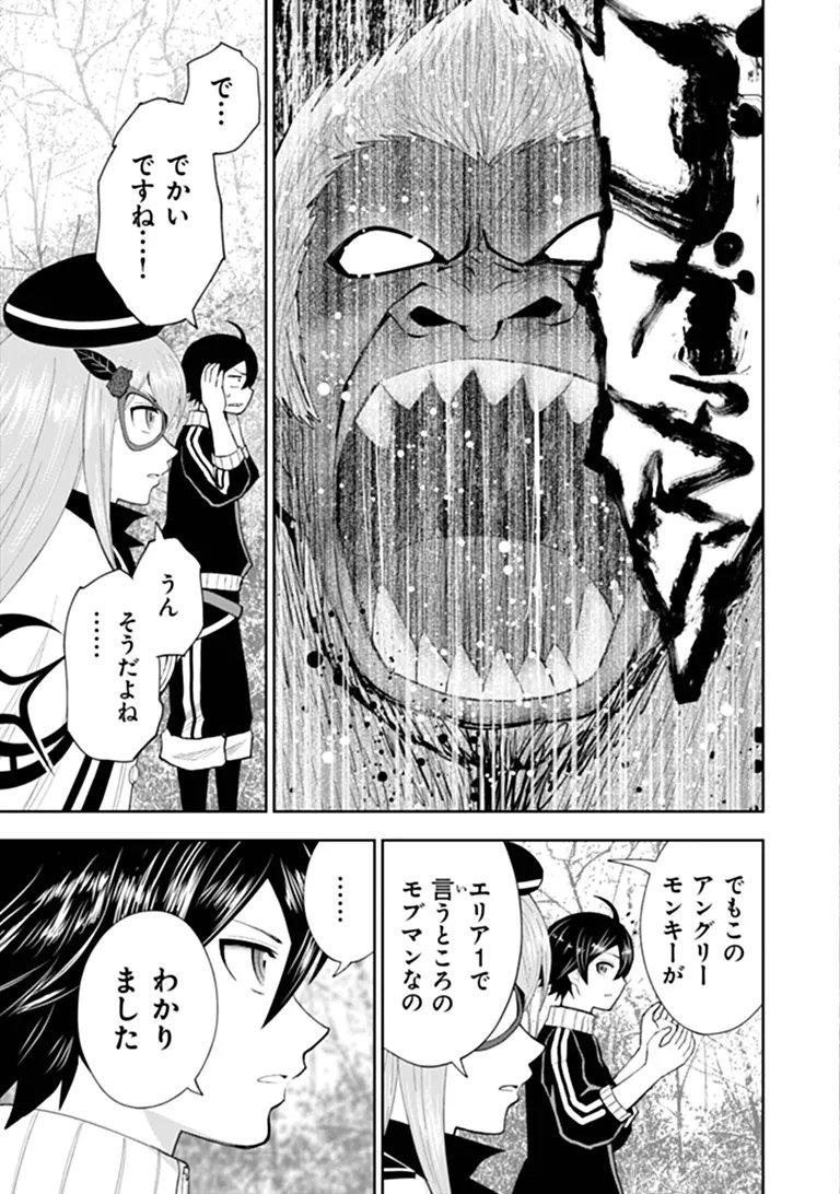 Binbou Kazoku no Chounan wa Yagate Maou ni Nariagaru Chapter 3.1 5ページ
