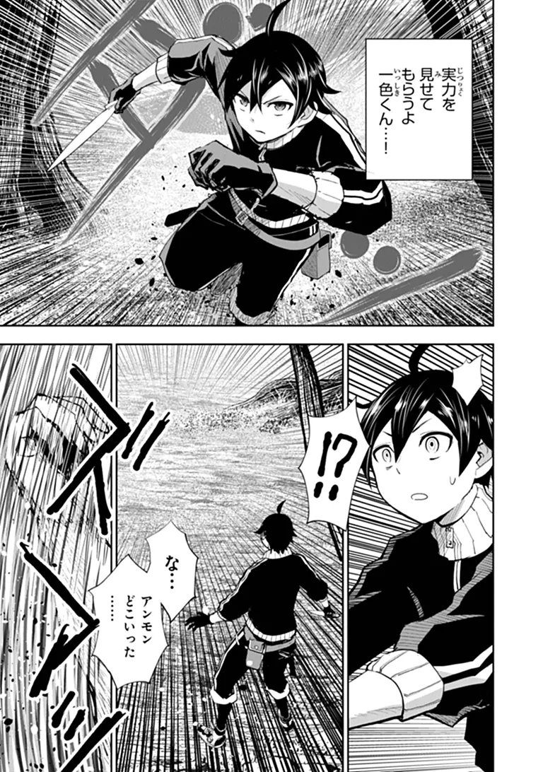 Binbou Kazoku no Chounan wa Yagate Maou ni Nariagaru Chapter 3.1 7ページ