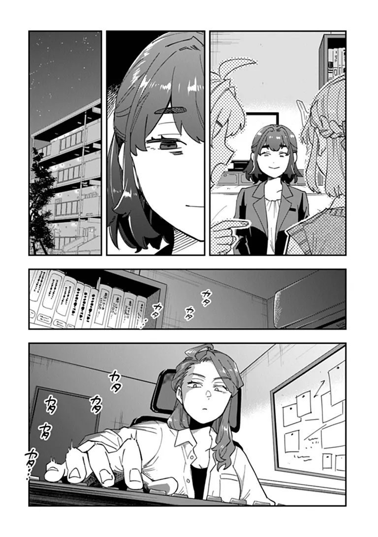 Dokushin Tantei Ooba Kanako wa Atama ga Warui Chapter 8 8ページ