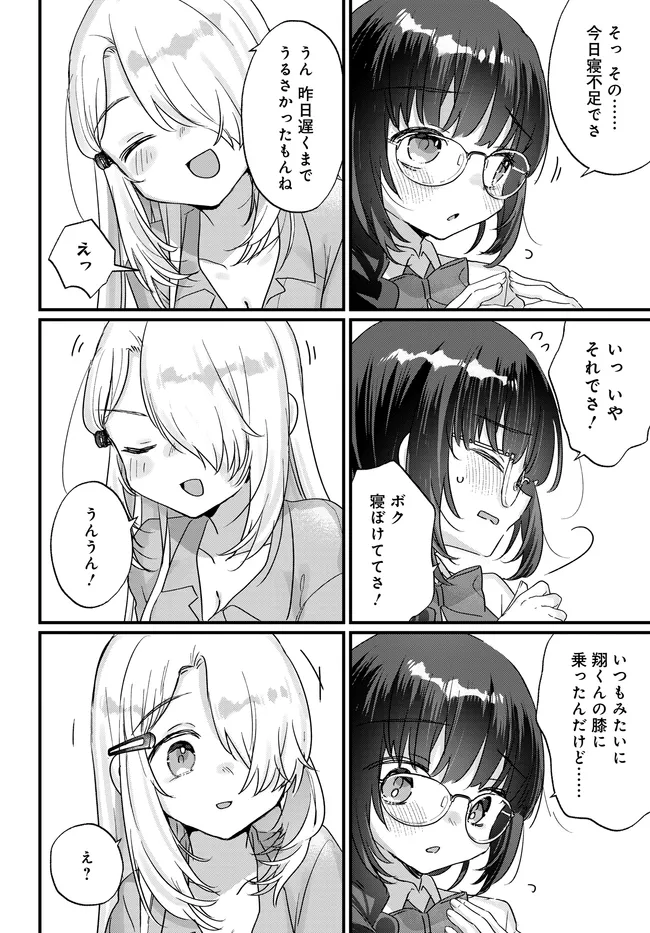 Chiisakute Kawaii Bungeibu no Chiteki na Senpai o, Hiza no Ue ni Nosetara Mainichi Suwattekuru you ni natta Chapter 5 8ページ